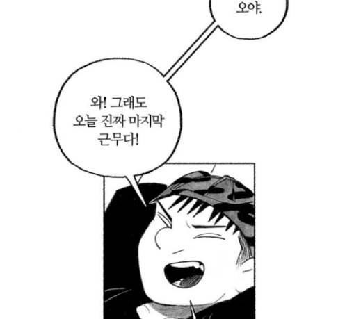 민간인 통제구역 11화 전야 32