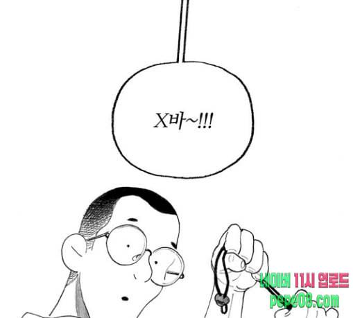 민간인 통제구역 11화 전야 34