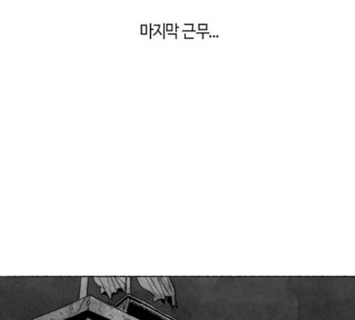민간인 통제구역 11화 전야 36