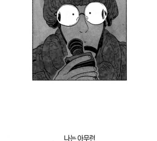 민간인 통제구역 11화 전야 40