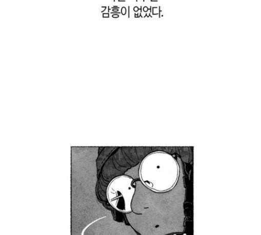민간인 통제구역 11화 전야 41