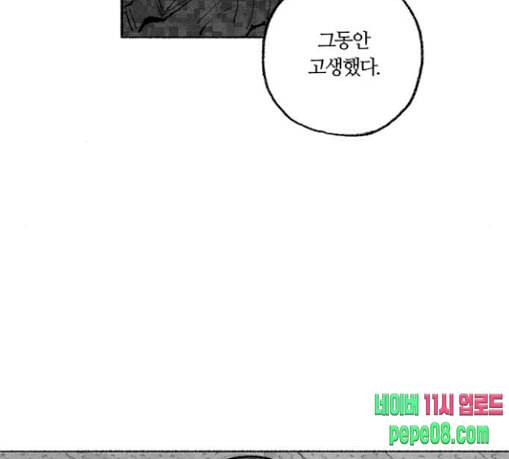 민간인 통제구역 11화 전야 52