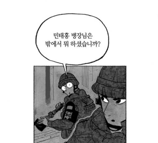 민간인 통제구역 11화 전야 63