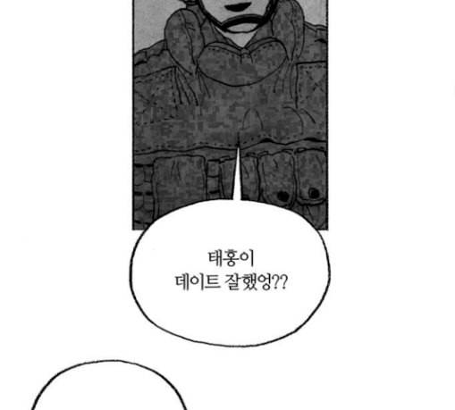 민간인 통제구역 11화 전야 70