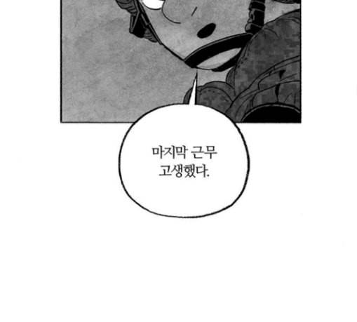 민간인 통제구역 11화 전야 74