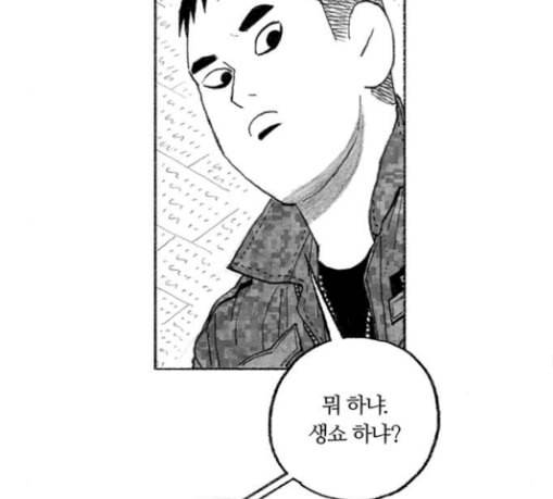 민간인 통제구역 11화 전야 100