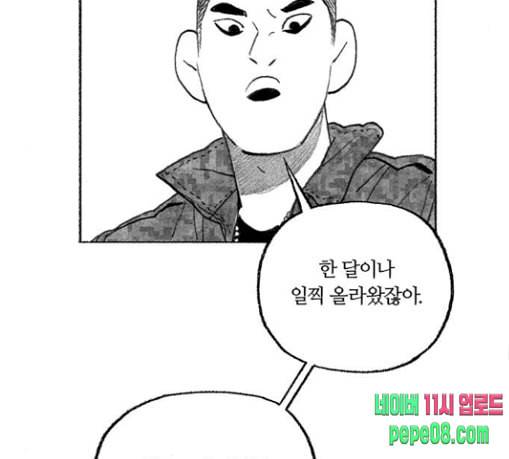 민간인 통제구역 11화 전야 103