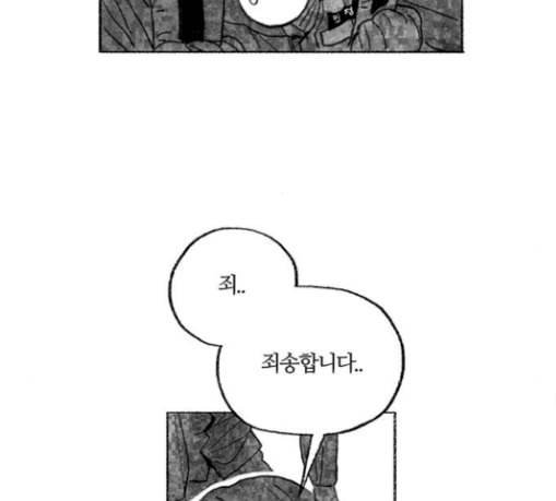 민간인 통제구역 11화 전야 105