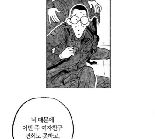 민간인 통제구역 11화 전야 106