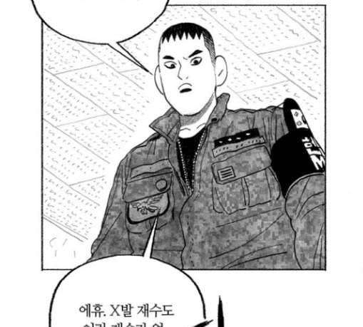 민간인 통제구역 11화 전야 107
