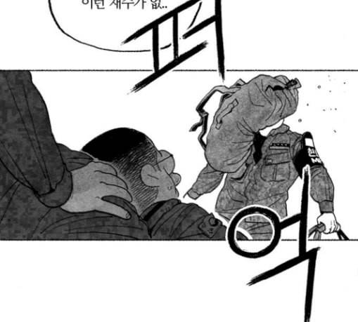 민간인 통제구역 11화 전야 108