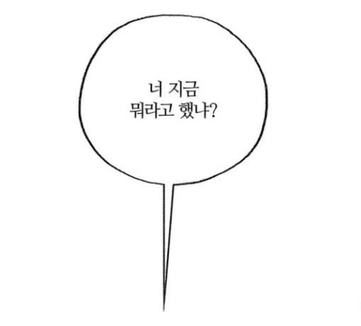 민간인 통제구역 11화 전야 113