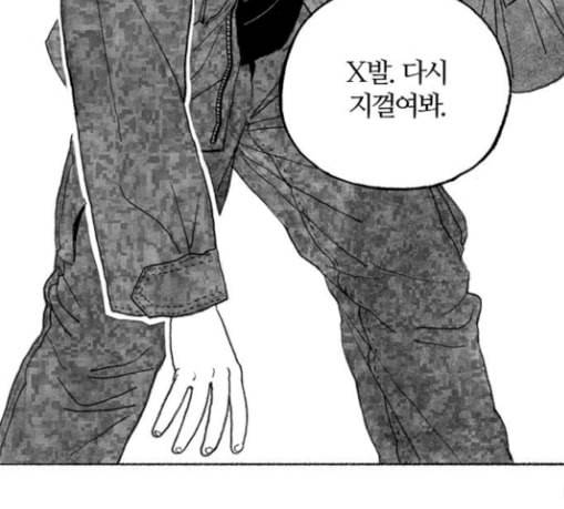 민간인 통제구역 11화 전야 115