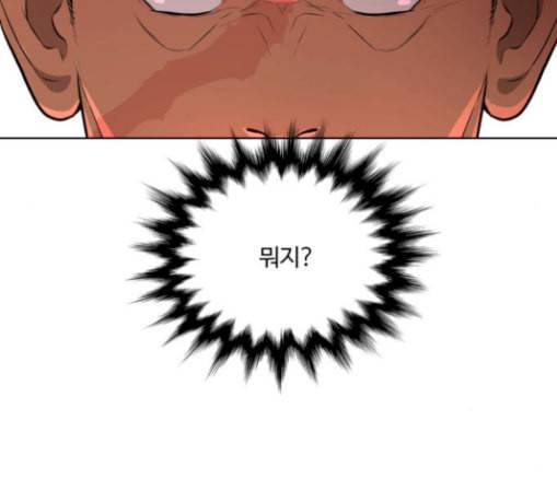 화이트 블러드 8화 4