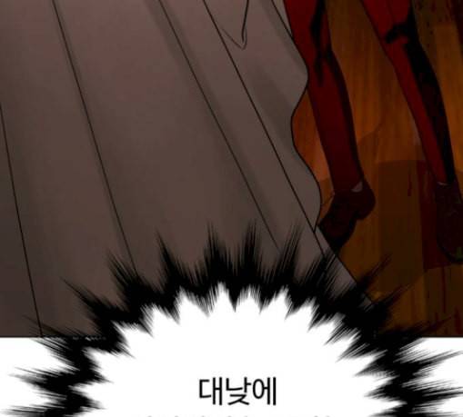 화이트 블러드 8화 7