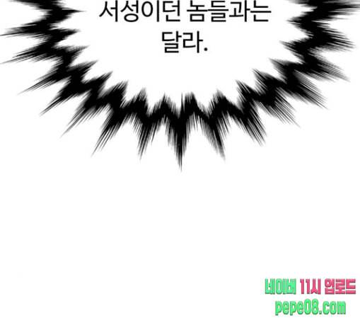 화이트 블러드 8화 8