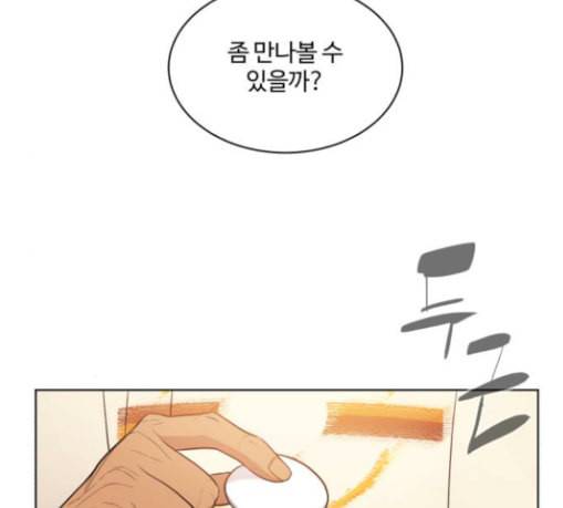 화이트 블러드 8화 15