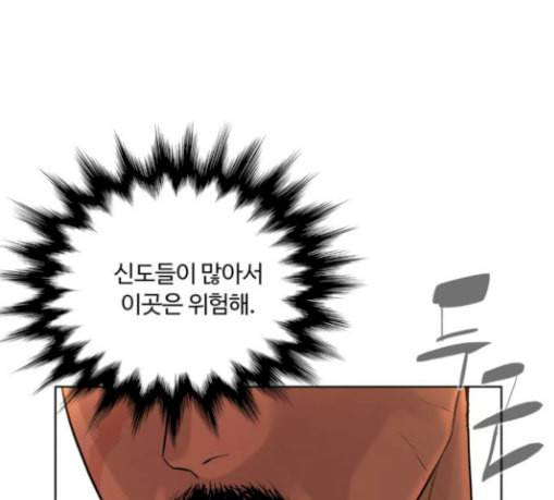 화이트 블러드 8화 17