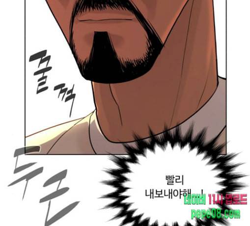 화이트 블러드 8화 18
