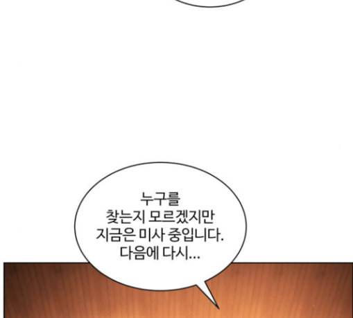 화이트 블러드 8화 21