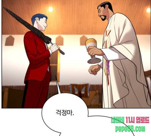 화이트 블러드 8화 22