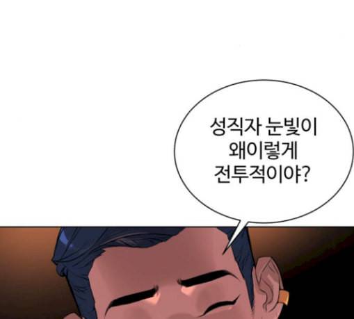 화이트 블러드 8화 25