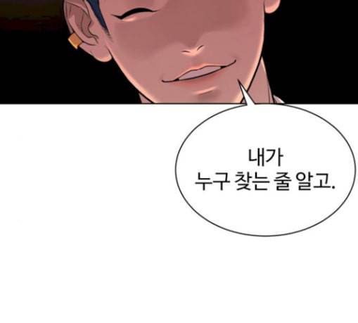 화이트 블러드 8화 26