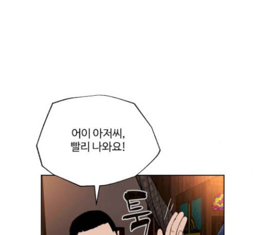 화이트 블러드 8화 27