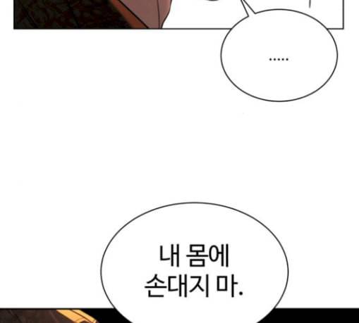 화이트 블러드 8화 30