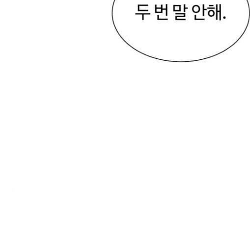 화이트 블러드 8화 32