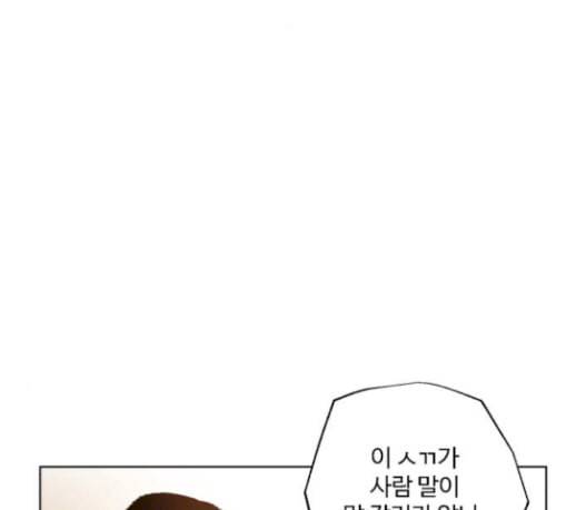 화이트 블러드 8화 36