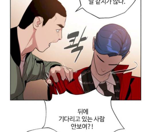 화이트 블러드 8화 37