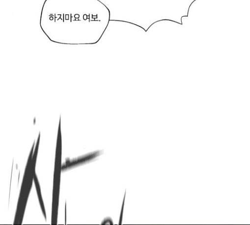 화이트 블러드 8화 38