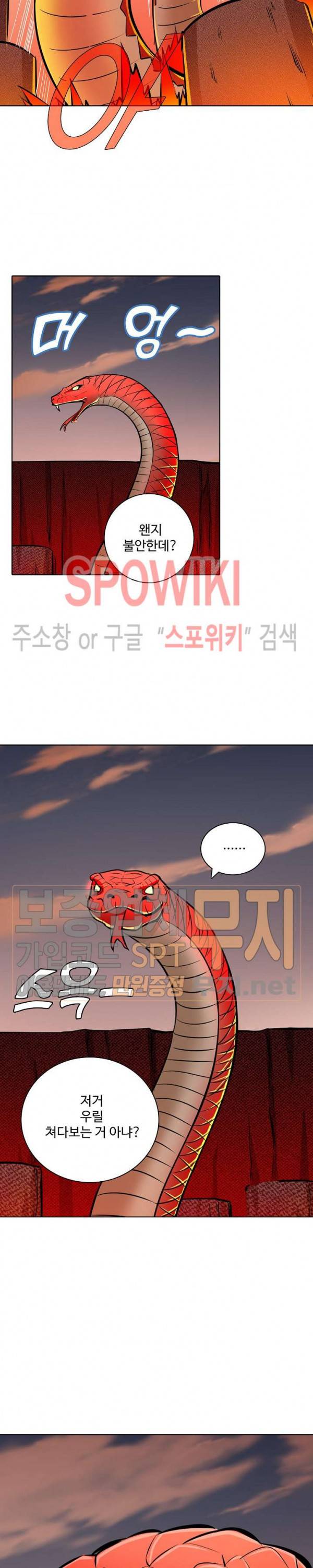 백련성신 141화 3