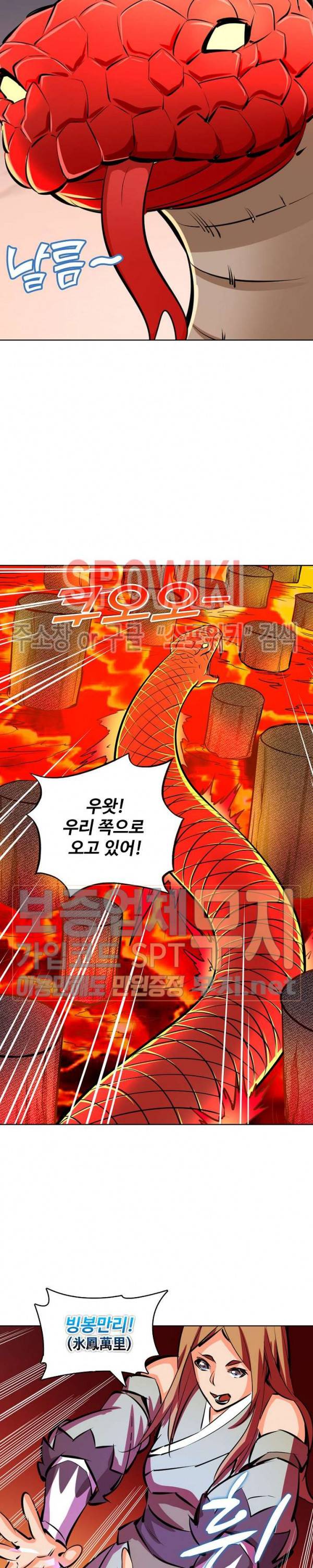백련성신 141화 4