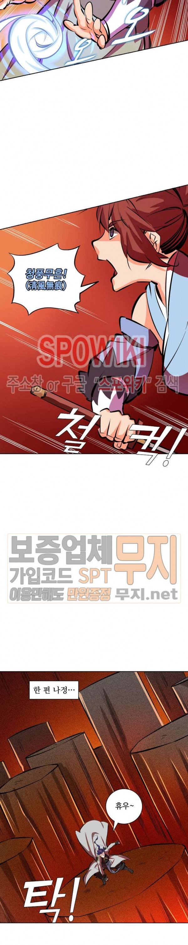 백련성신 141화 5