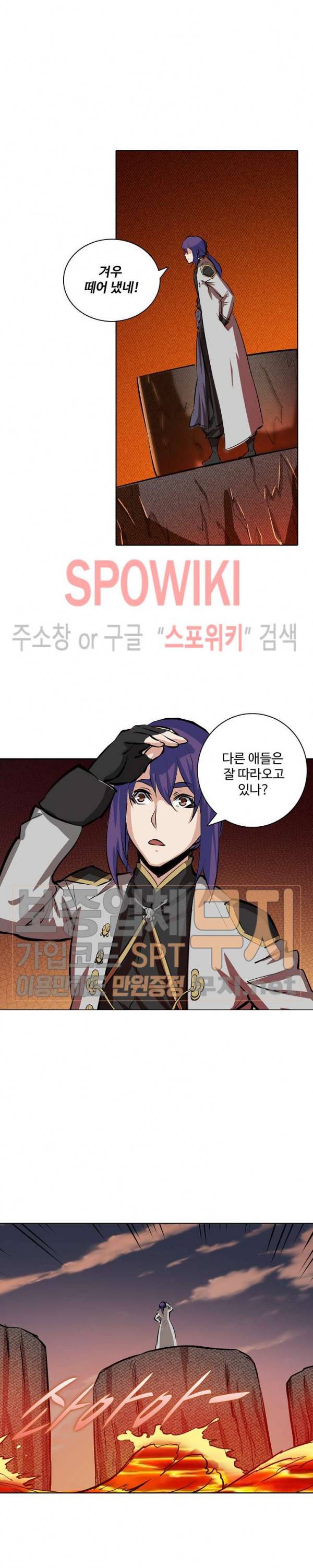 백련성신 141화 6