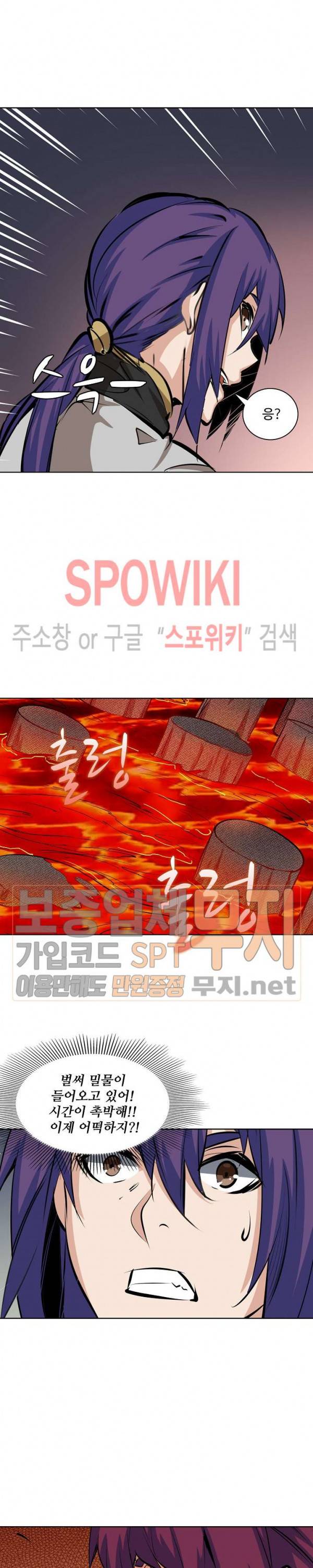 백련성신 141화 7