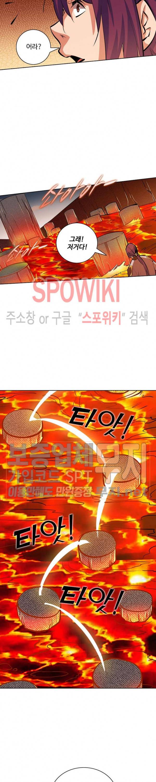 백련성신 141화 8