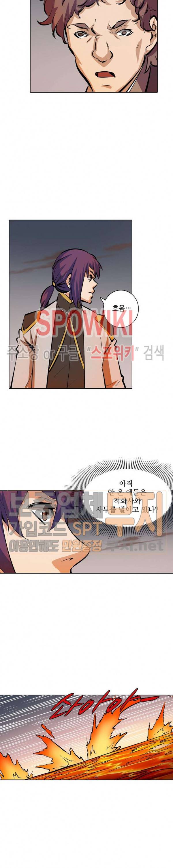 백련성신 141화 12