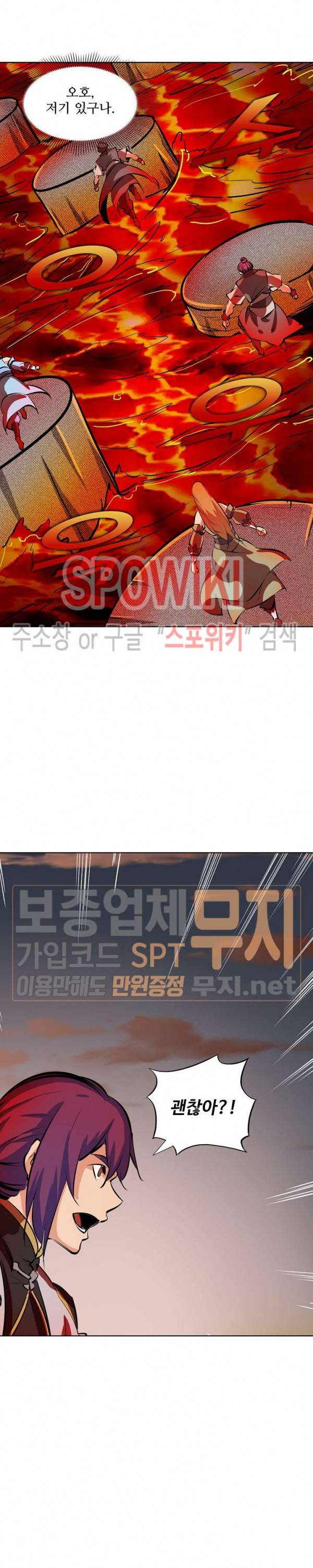 백련성신 141화 13