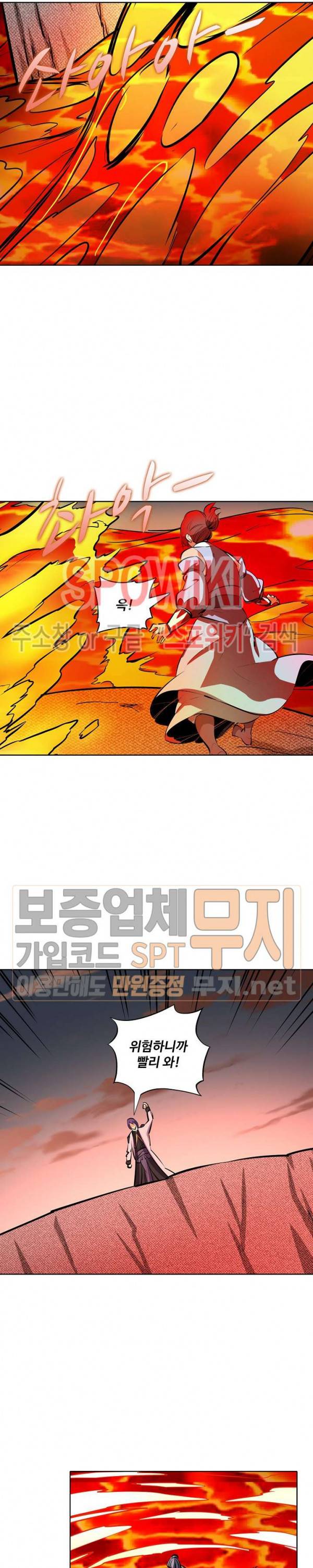 백련성신 141화 14