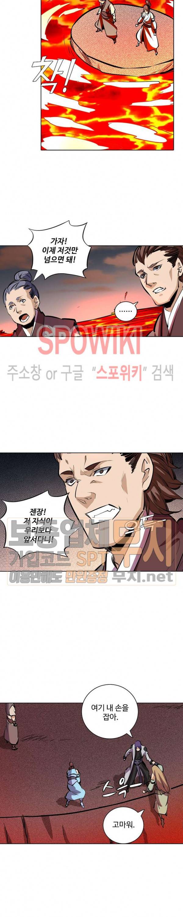 백련성신 141화 15
