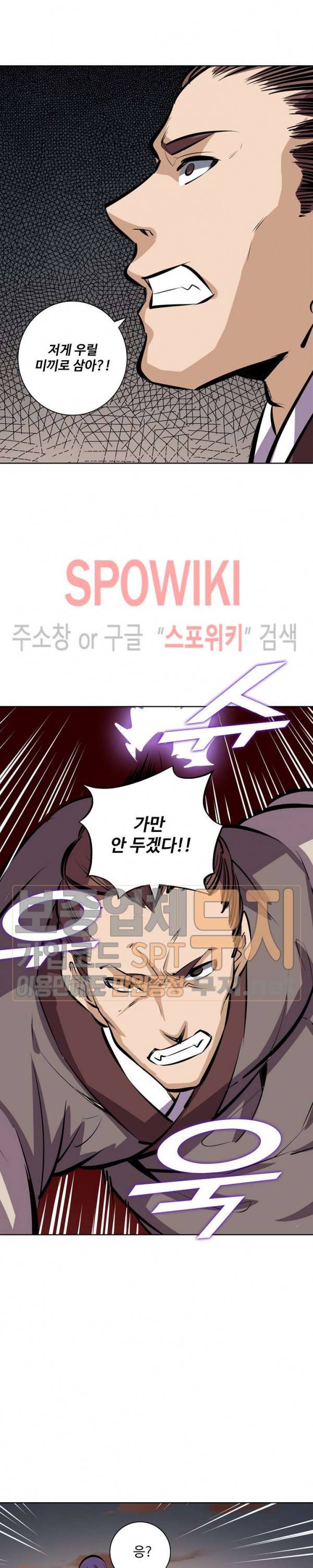 백련성신 141화 16