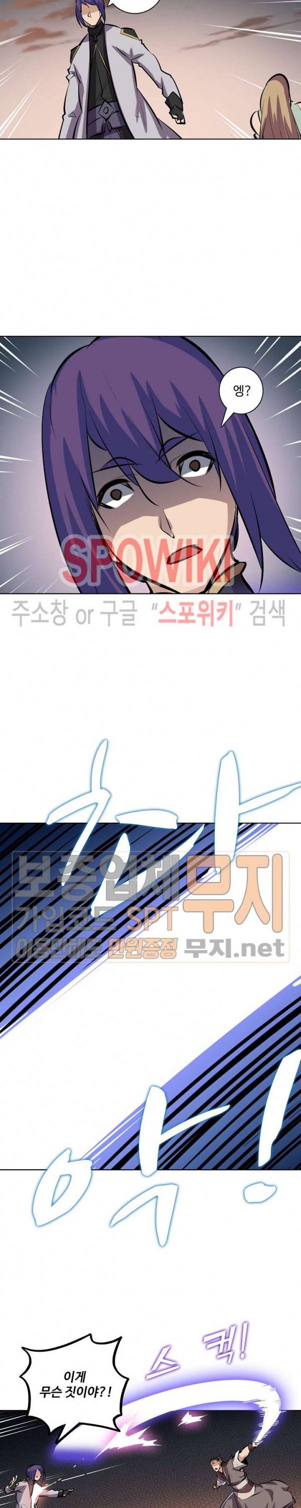 백련성신 141화 17