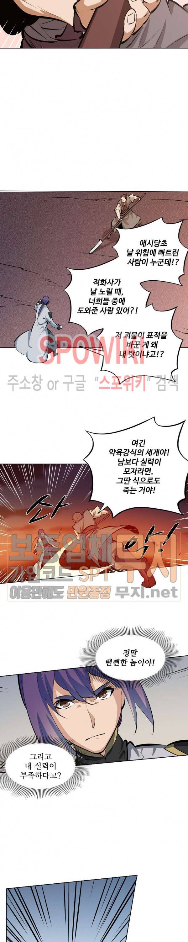 백련성신 141화 19