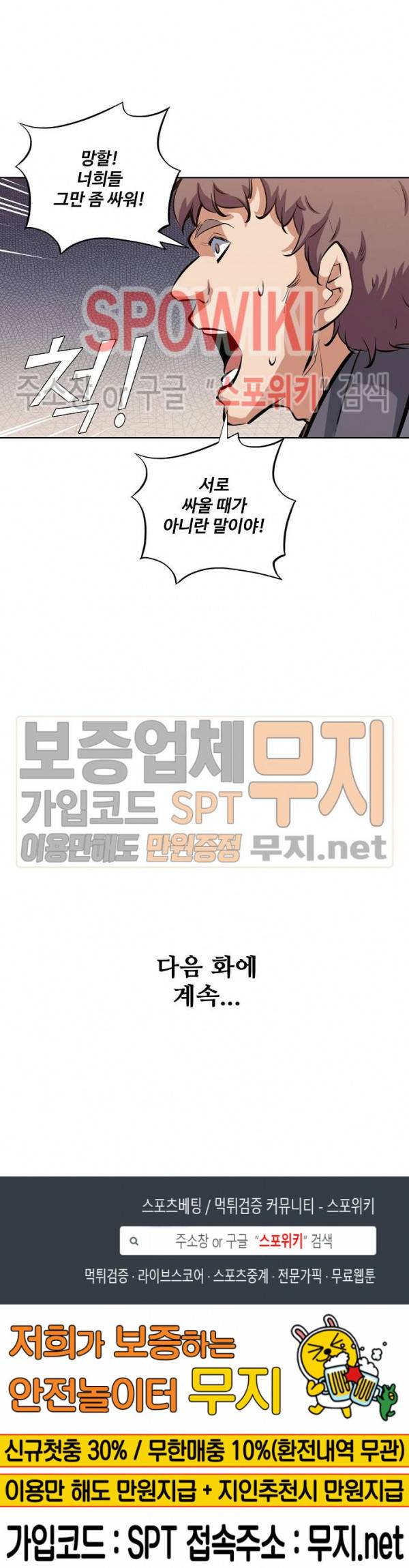 백련성신 141화 22