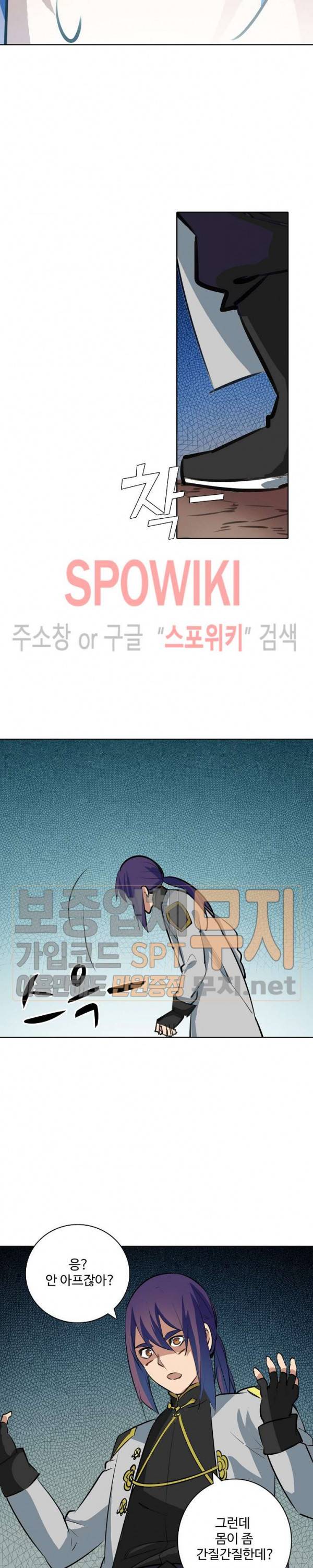 백련성신 151화 4