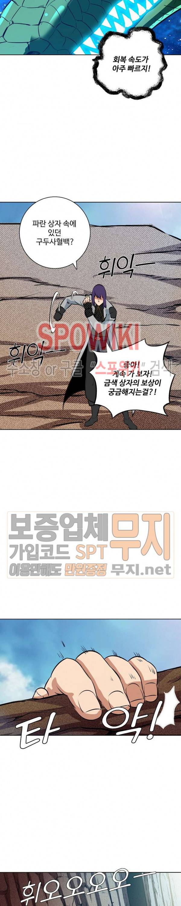 백련성신 151화 6