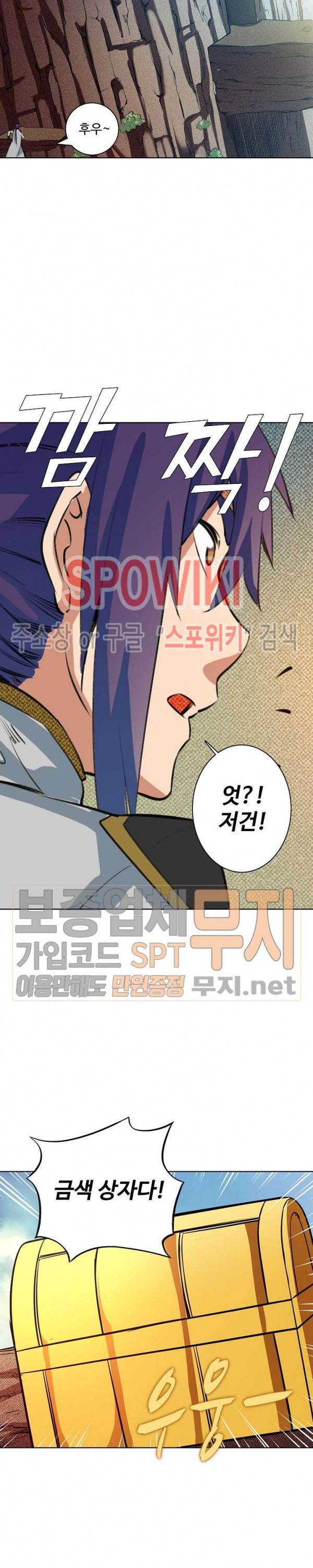 백련성신 151화 7